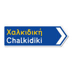 Panneau routier grec Halkidki