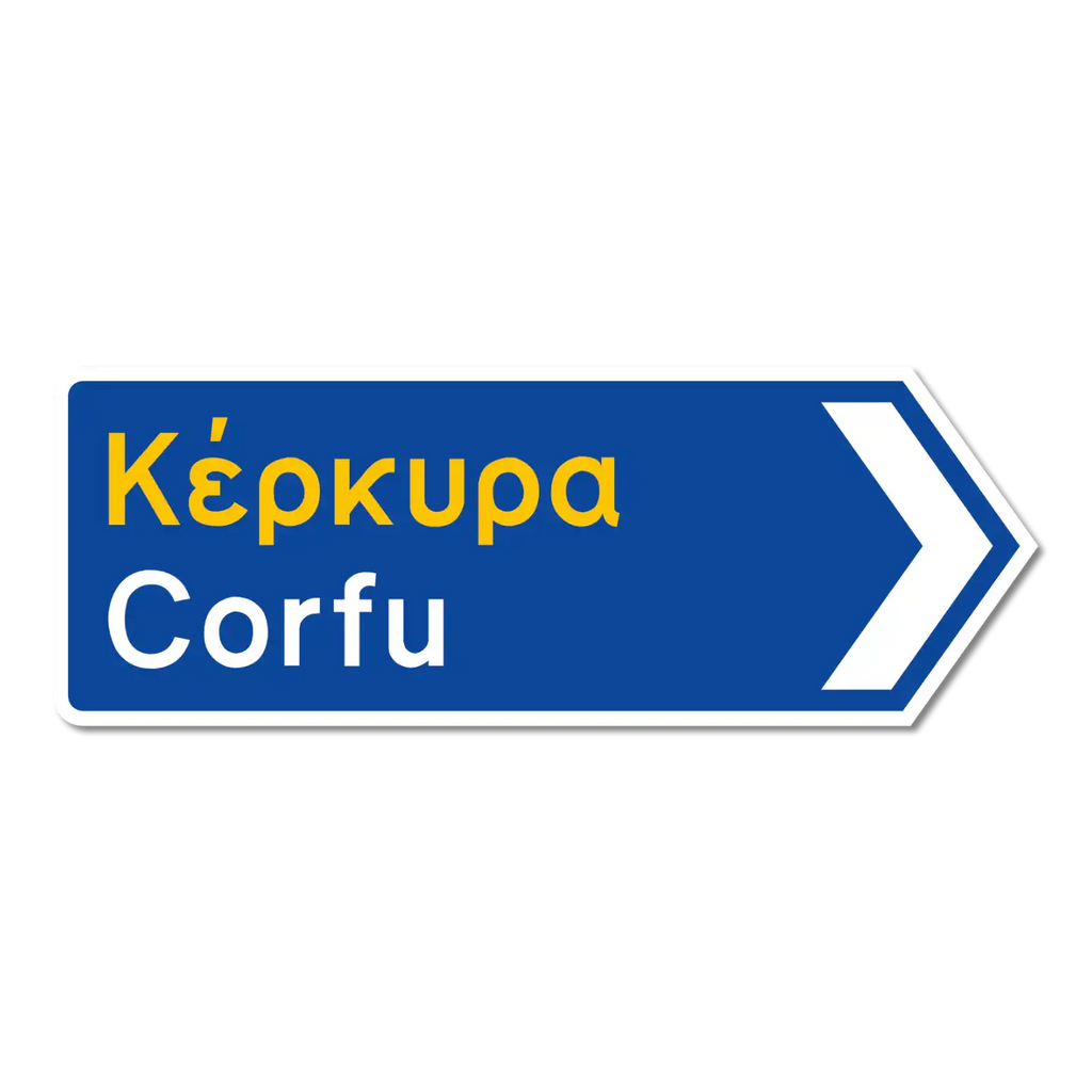 Corfu Greek road sign