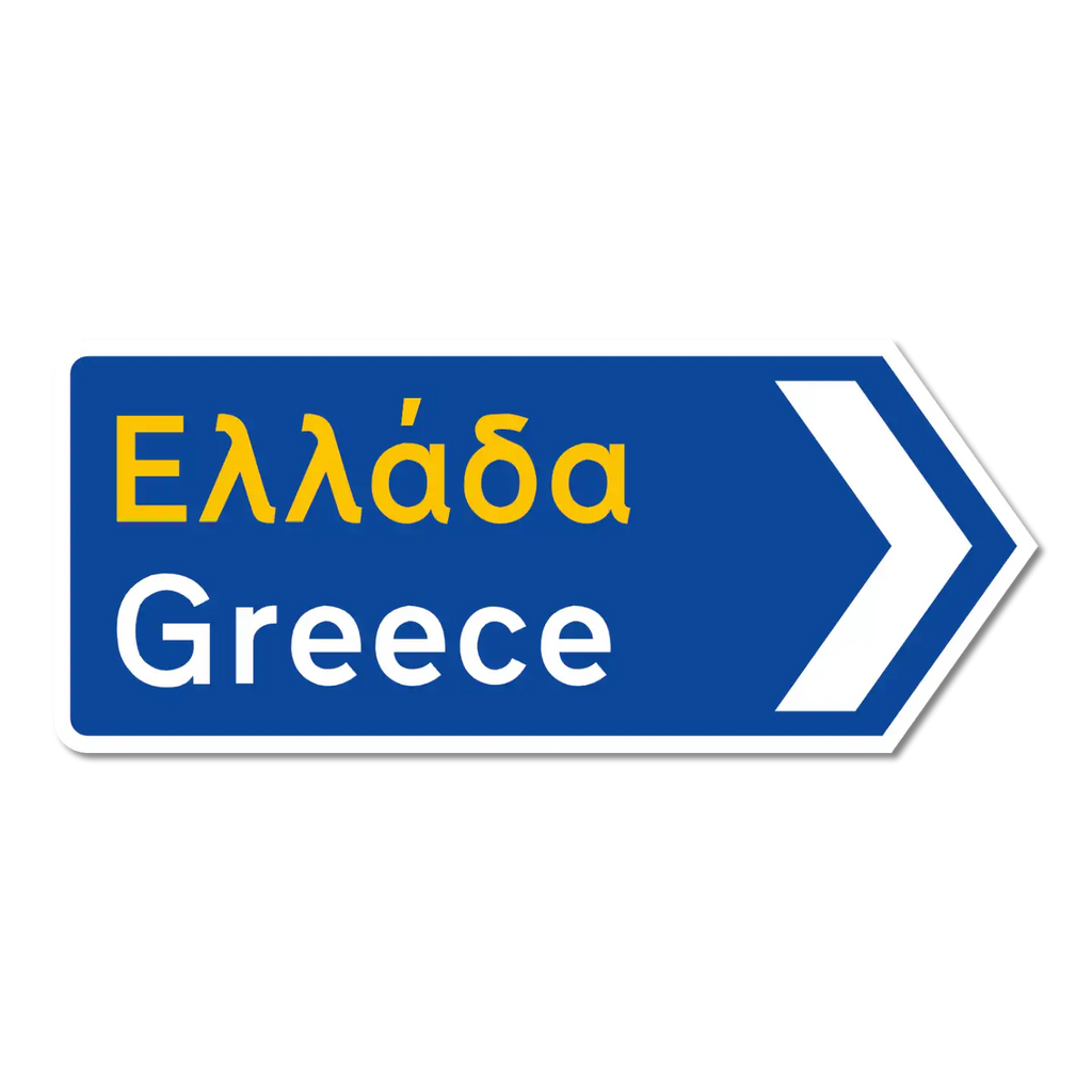 Greece Griechisches Verkehrsschild