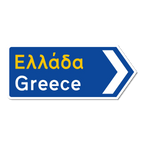 Greece Griechisches Verkehrsschild
