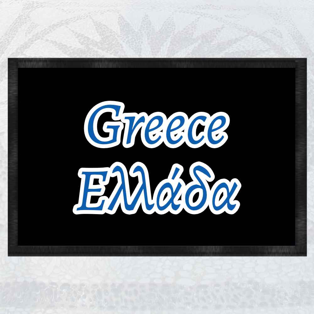 Doormat Greece | Greek flag