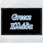 Doormat Greece | Greek flag