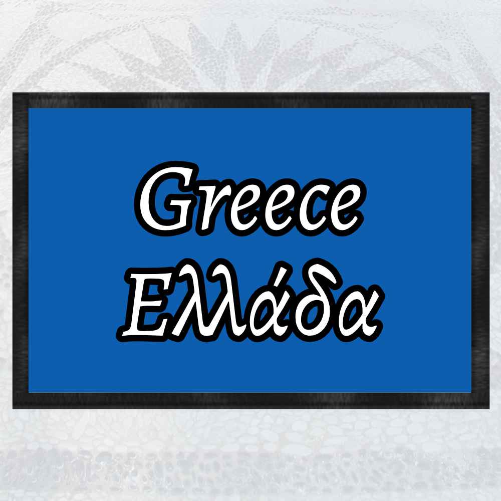 Doormat Greece | Greek flag
