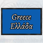 Doormat Greece | Greek flag