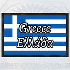Doormat Greece | Greek flag