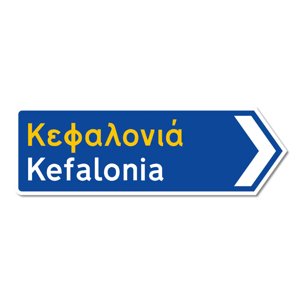 Panneau routier grec de Céphalonie