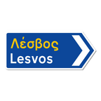Panneau routier grec de Lesbos