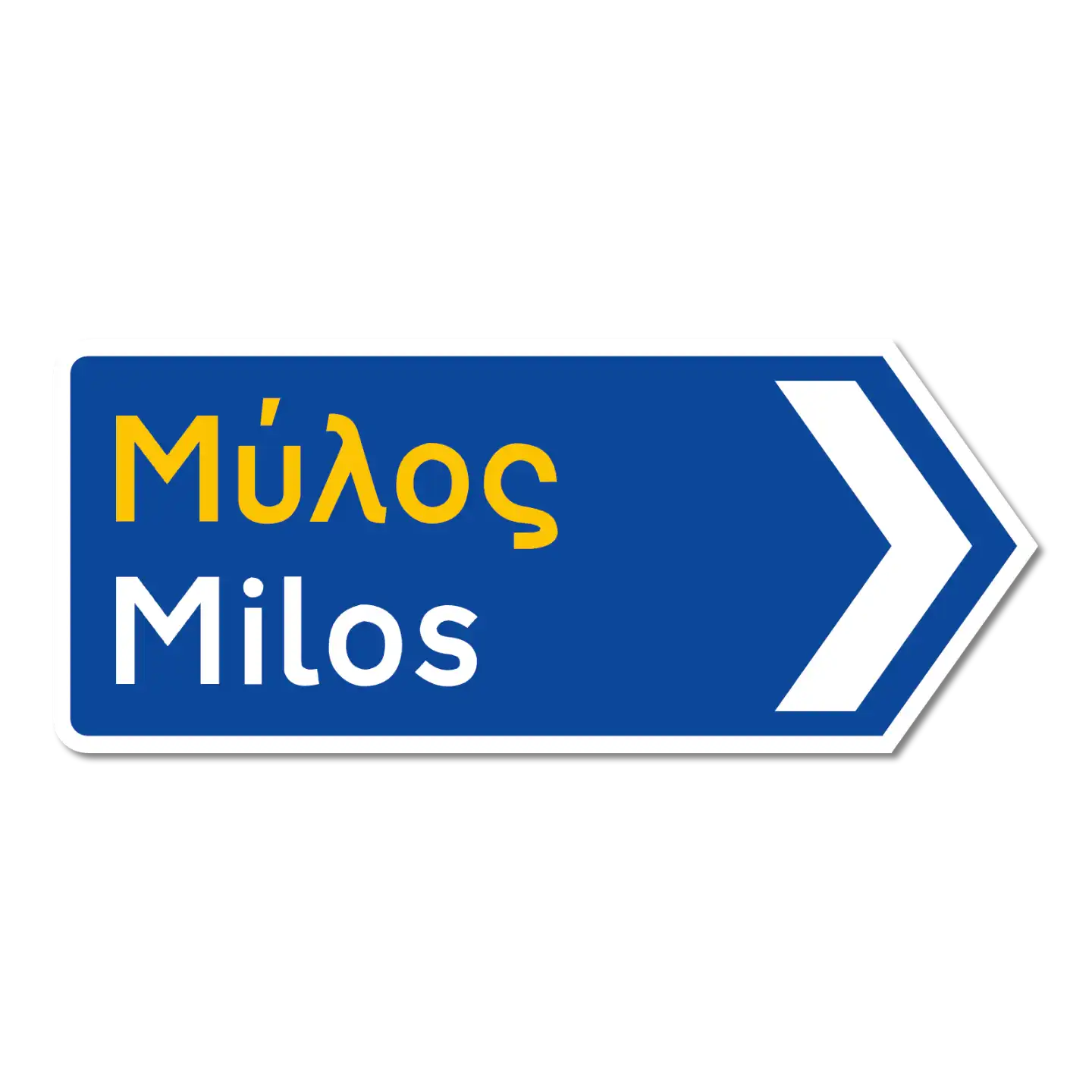 Panneau de signalisation grec de Milos