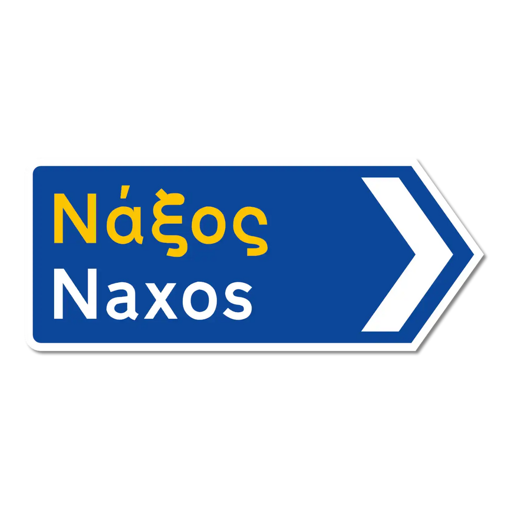 Naxos Greek road sign