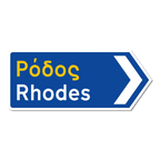 Rhodes Greek road sign