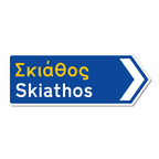 Panneau routier grec de Skiathos