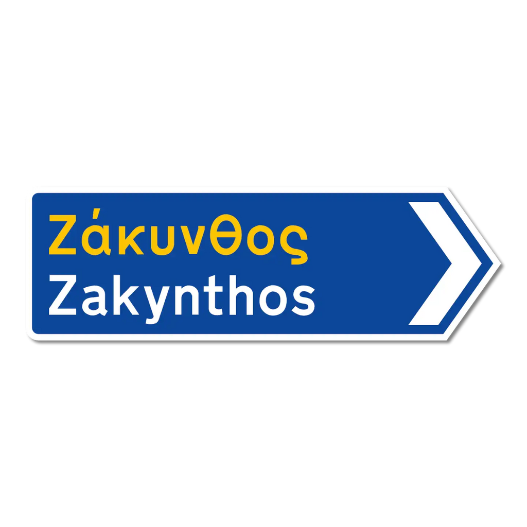 Zakynthos Greek road sign