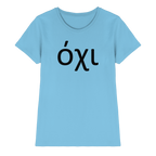 Nein - όχι - Ladies Premium Shirt
