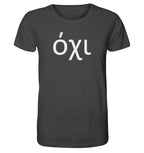 Nein - όχι - Organic Shirt