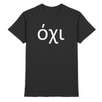 Nein - όχι - Premium Shirt