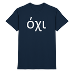 Nein - όχι - Premium Shirt