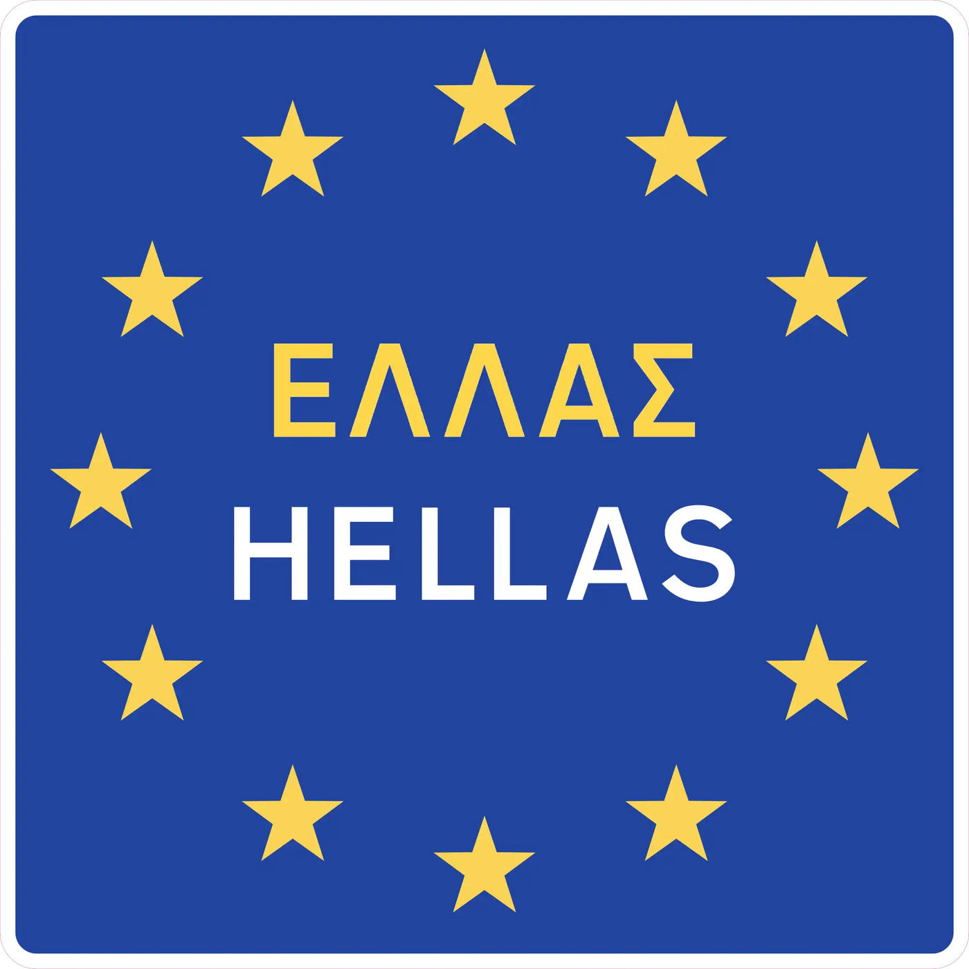 Griechisches Grenzschild