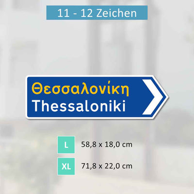 Griechisches Verkehrsschild (OHNE KM) [PERSONALISIERBAR]