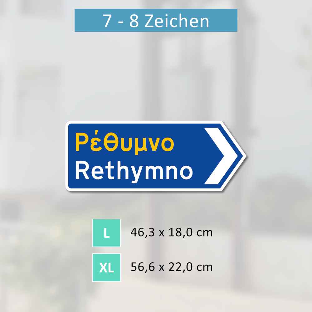 Greek Road Sign (WITHOUT KM) [CUSTOMIZABLE]