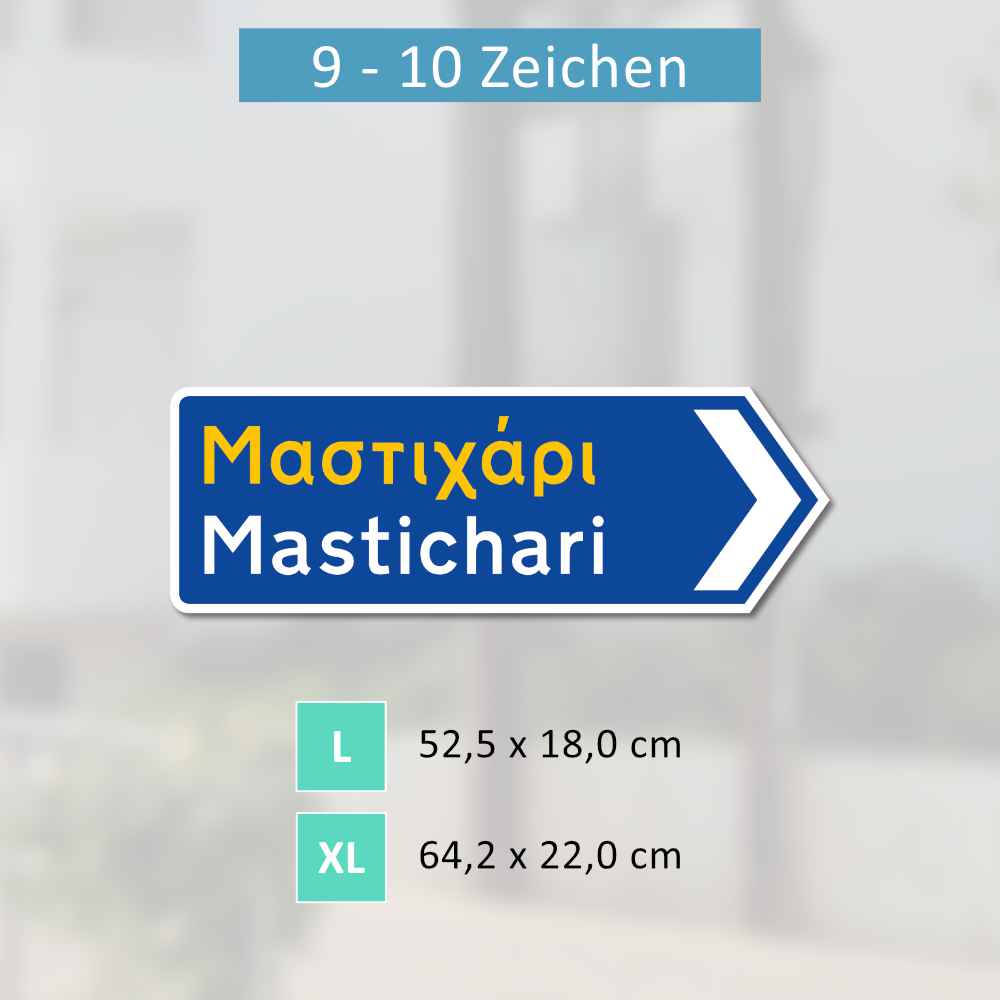 Griechisches Verkehrsschild OHNE KM