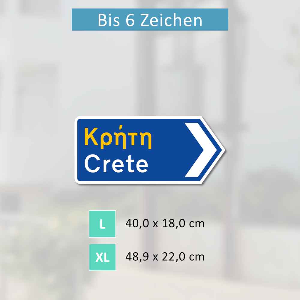 Griechisches Verkehrsschild OHNE KM