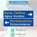 Griechisches Verkehrsschild | 2-fach mit Pfeil