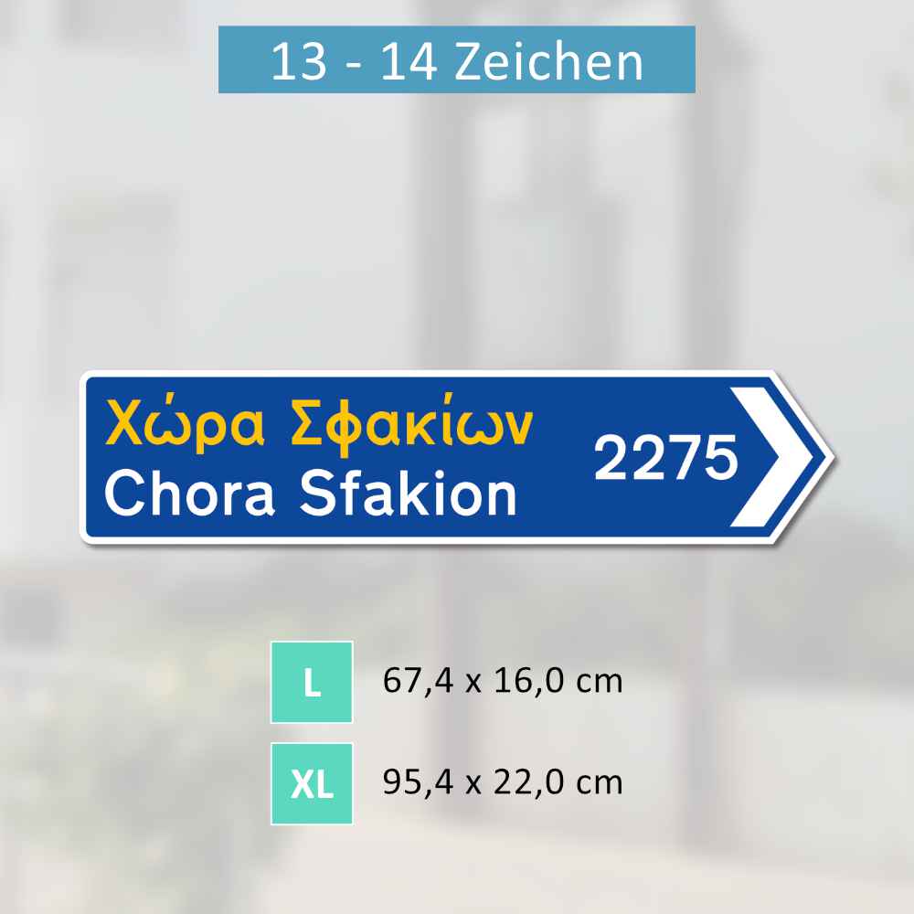 Griechisches Verkehrsschild MIT KM