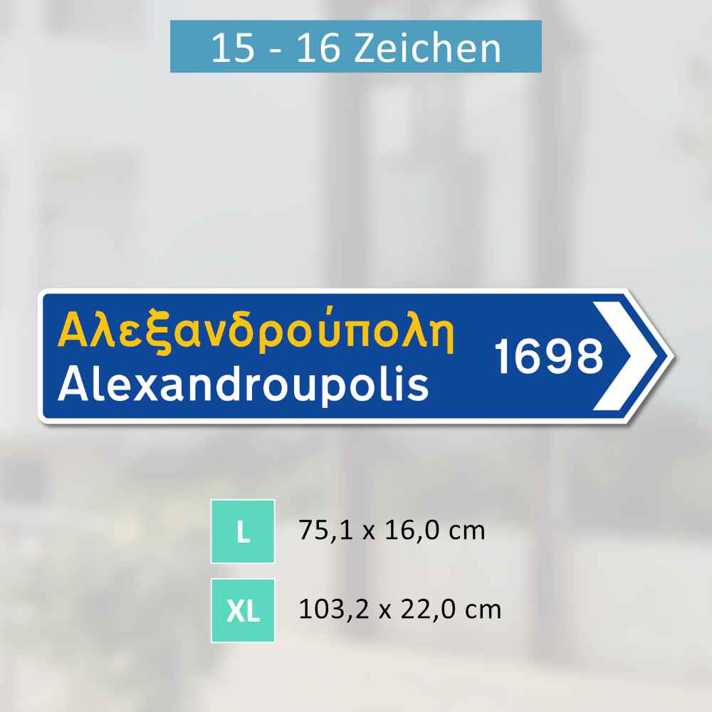 Griechisches Verkehrsschild MIT KM