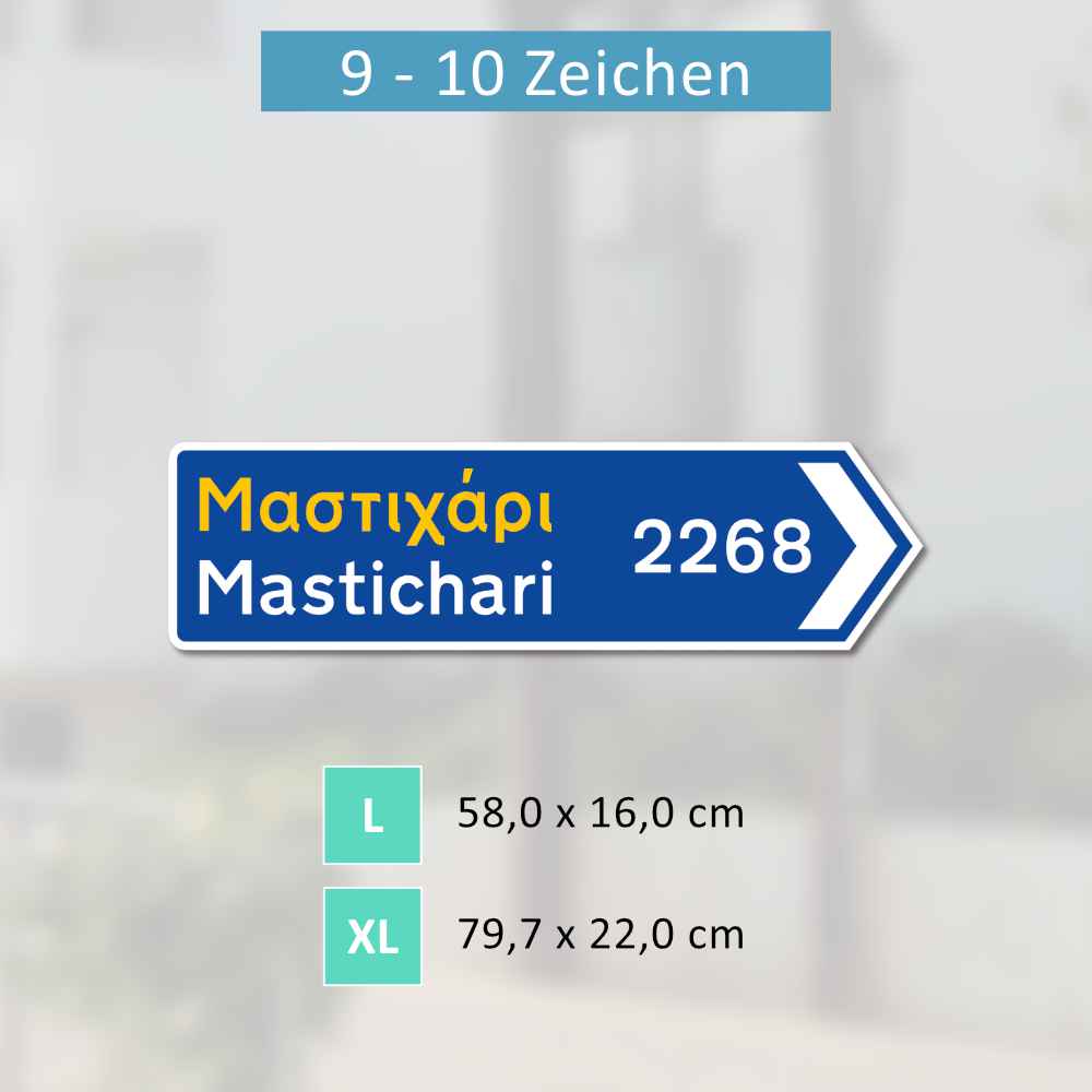 Griechisches Verkehrsschild MIT KM