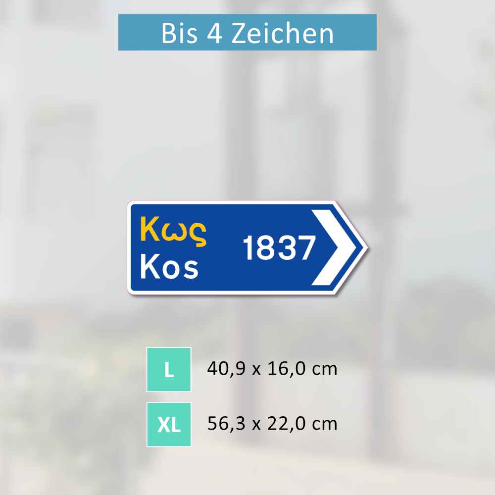 Greek Road Sign WITH KM [CUSTOMIZABLE]