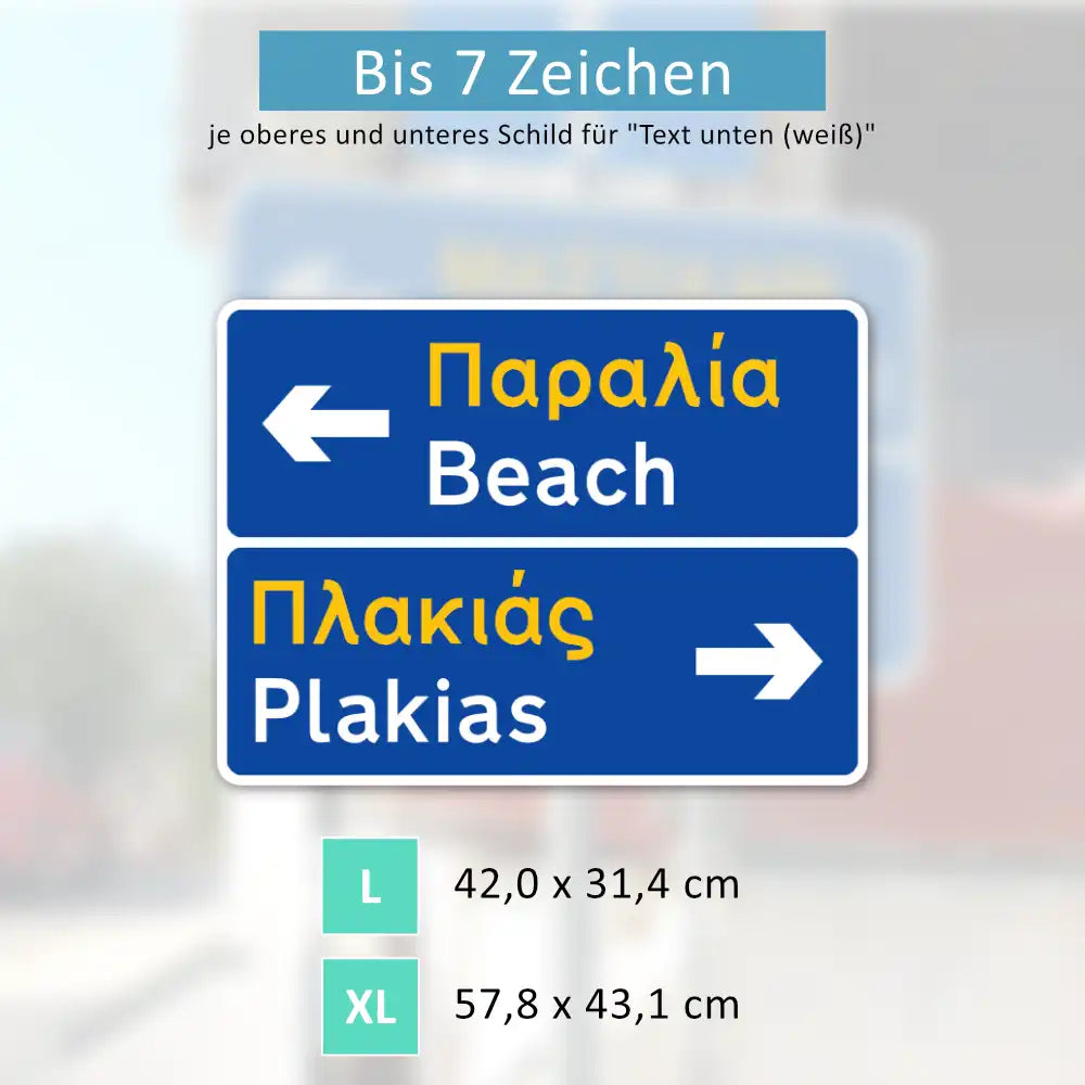 Griechisches Verkehrsschild | 2-fach mit Pfeil