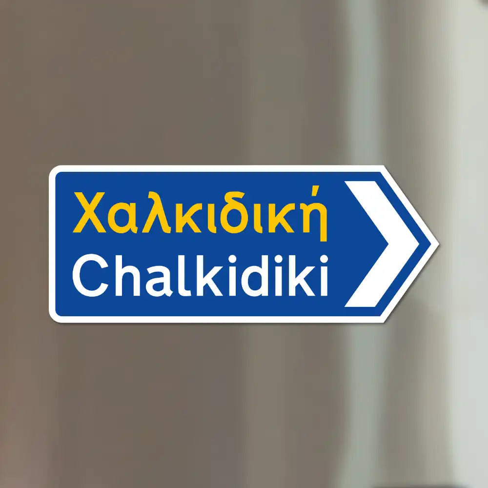 Karpathos Magnet L/XL - Panneau de signalisation grec