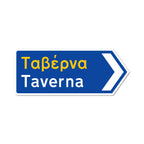 Lefkada Magnet L/XL - Greek traffic sign