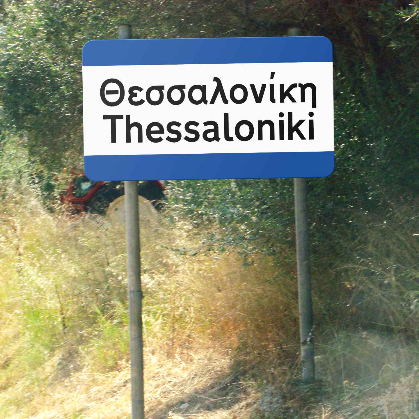 Griechisches Ortsschild