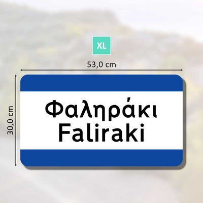 Greek Town Sign [CUSTOMIZABLE]