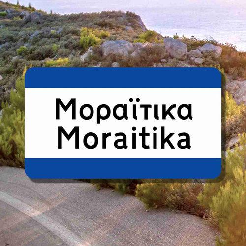 Griechisches Ortsschild