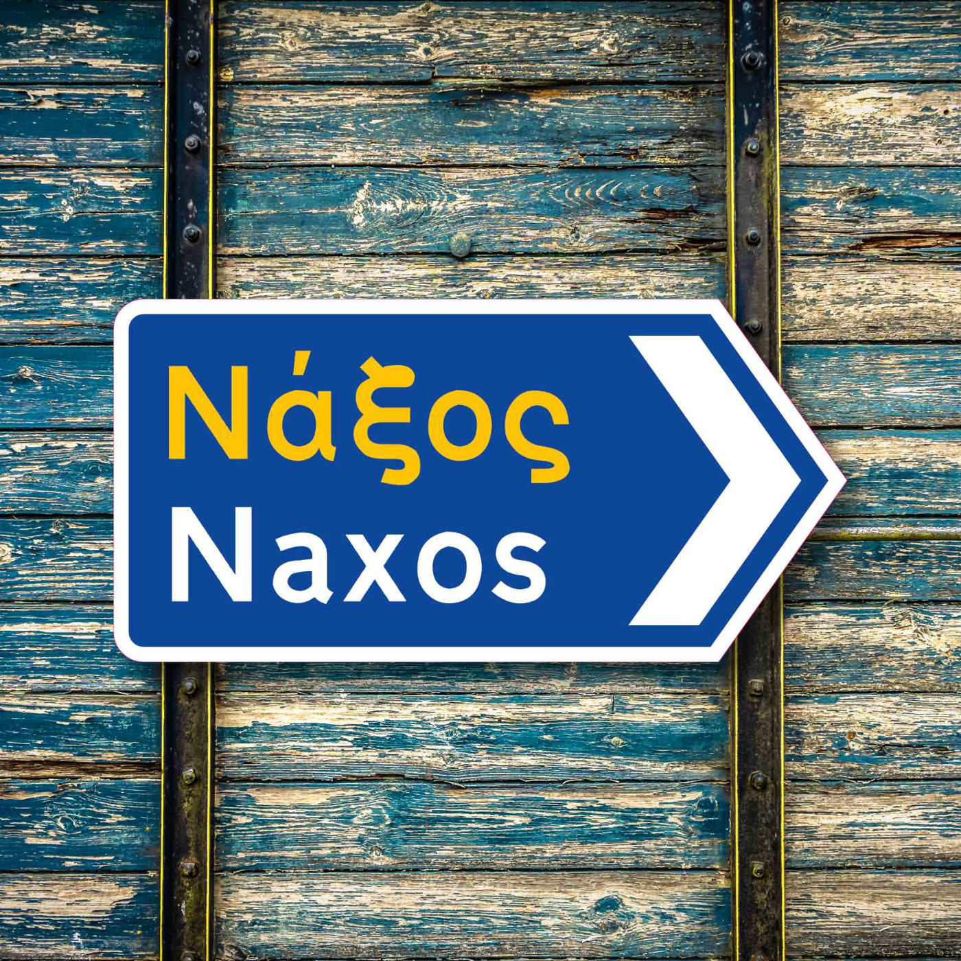 Naxos Griechisches Verkehrsschild