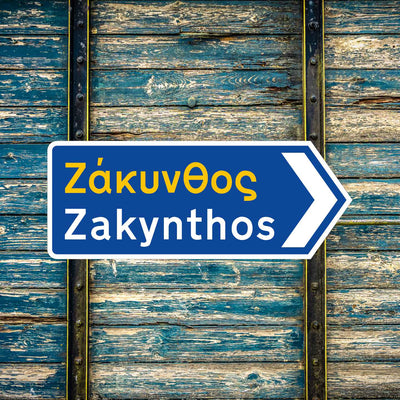 Zakynthos Greek road sign
