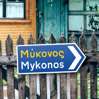 Mykonos Greek road sign