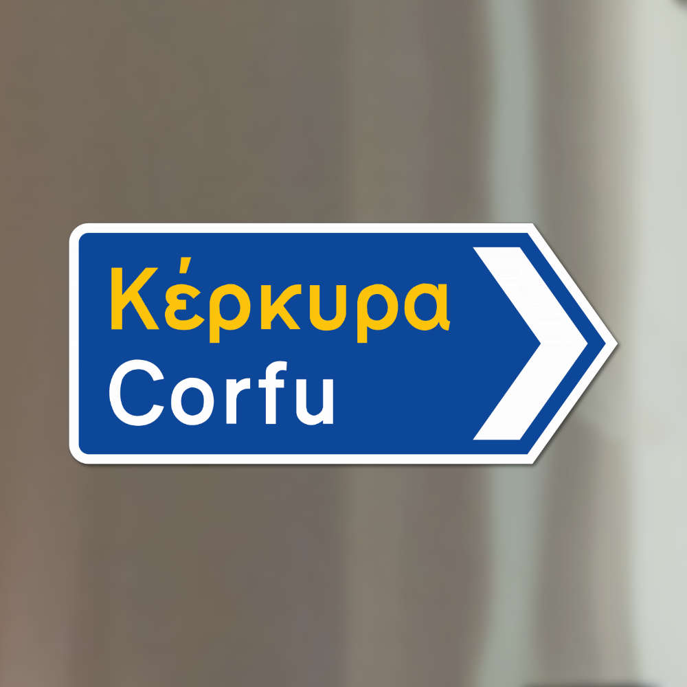 Corfu Magnet L/XL - Panneau de signalisation grec