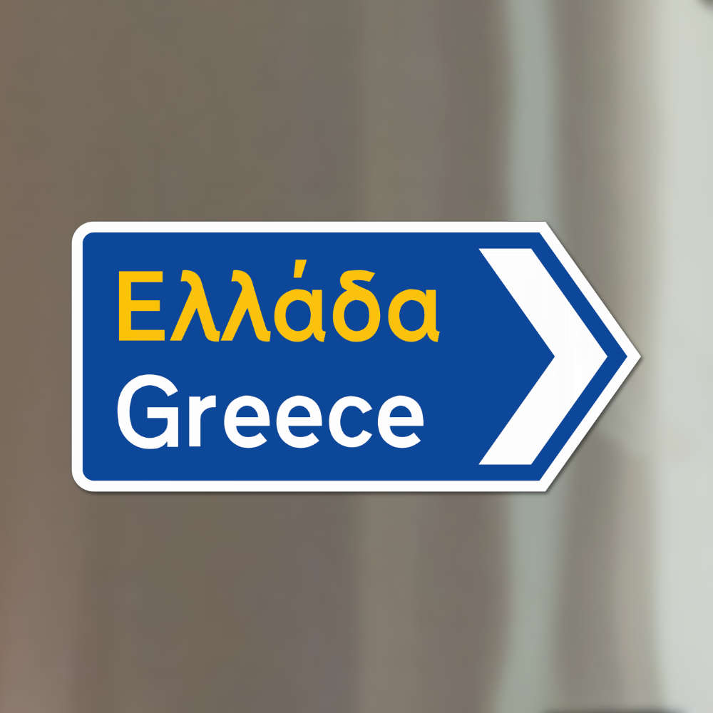 Magnetschild L/XL - Greece Griechisches Verkehrsschild