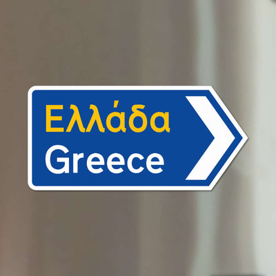 Greece Magnet M/L/XL - Griechisches Verkehrsschild