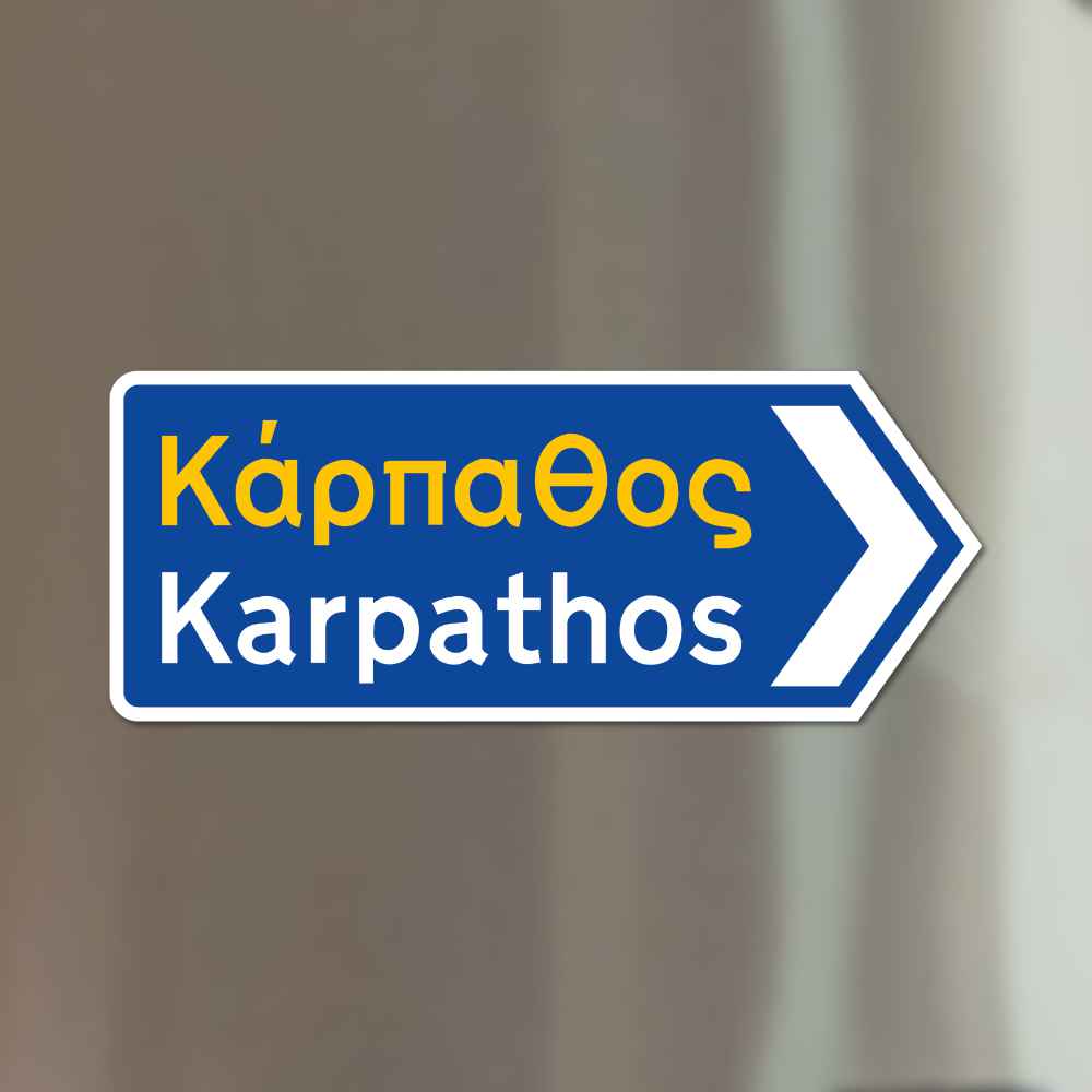 Karpathos Magnet L/XL - Greek traffic sign