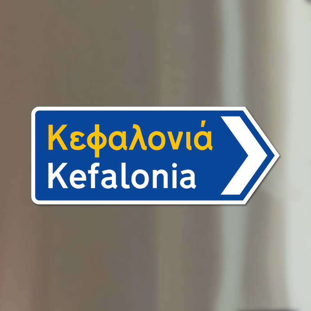 Kefalonia Magnet L/XL - Panneau de signalisation grec