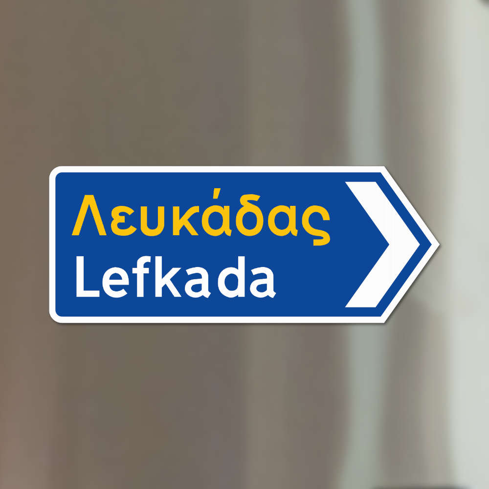 Lefkada Magnet L/XL - Greek traffic sign