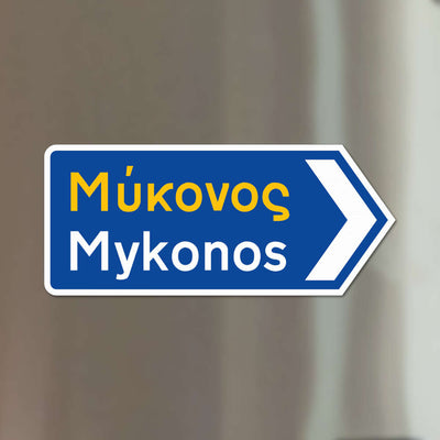 Mykonos Magnet L/XL - Greek traffic sign