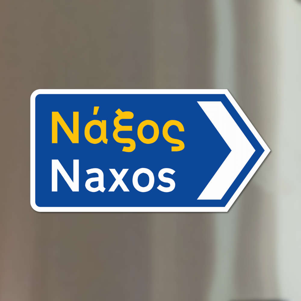 Naxos Magnet L/XL - Greek traffic sign