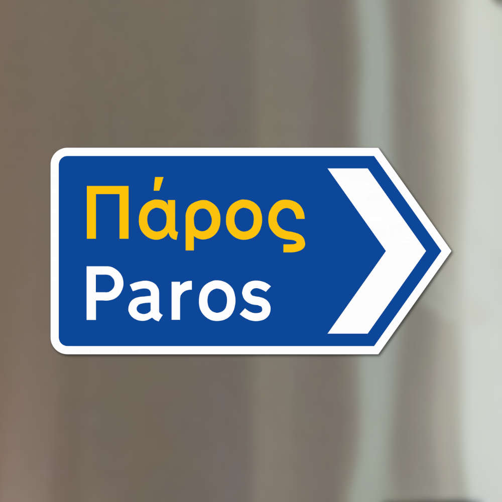 Paros Magnet L/XL - Panneau de signalisation grec
