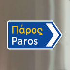 Paros Magnet L/XL - Panneau de signalisation grec