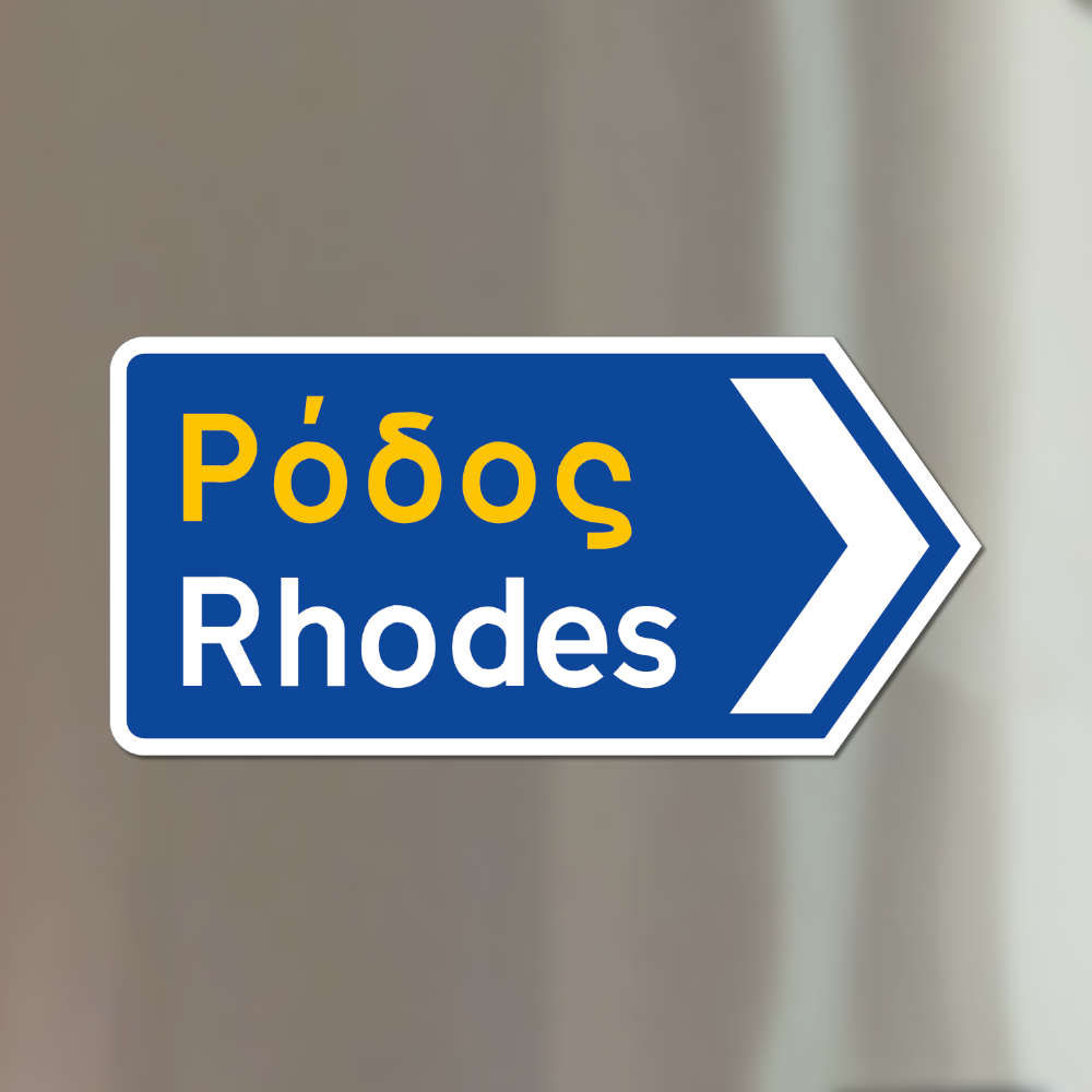 Rhodes Magnet L/XL - Greek traffic sign